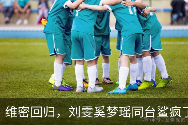 维密回归，刘雯奚梦瑶同台鲨疯了！